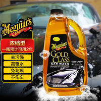 Meguiar's 美光 金裝蠟水洗車液3M滋潤濃縮去污水蠟洗車液香波泡沫清洗劑G7164