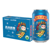 88VIP：燕京啤酒 10度国潮鲜啤330ml*24听罐装啤酒整箱国货 1件装