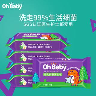 Oh Baby 欧贝比 婴儿洗衣皂 80g*5块