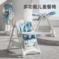zhibei 智贝 宝宝餐椅可移动可折叠可坐可躺婴儿餐桌椅儿童吃饭座椅 蓝色