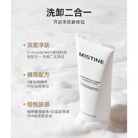 88VIP：Mistine 蜜丝婷 换购商品不包邮——Mistine蜜丝婷洗面奶男氨基酸表活洁面乳女100g油皮清洁毛孔