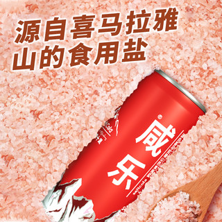 88VIP：咸乐 马来西亚进口咸乐盐可乐碳酸饮料320ml