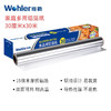 Wohler 维勒 一次性家用锡箔纸 30cm*10m