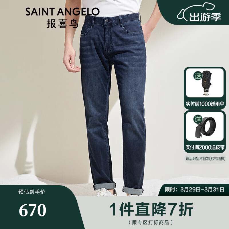 SAINT ANGELO 报喜鸟 男士牛仔裤