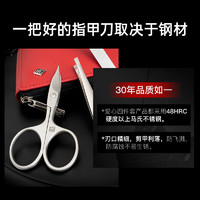 ZWILLING 雙立人 德國雙立人指甲刀指甲鉗指甲剪小剪刀鑷子四件套美甲剪工具包禮物