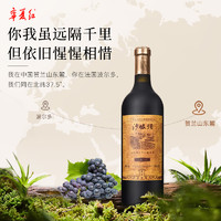 88VIP：宁夏红 14度老藤蛇龙珠干型葡萄酒沙坡头酒庄750ml*6整箱送礼红酒