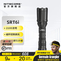 奈特科尔（NITECORE）srt6i磁环调光2100流明强光远射战术手电聚光510米usb直充电筒 SRT6i【2100流明】