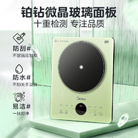 Midea 美的 铂钻系列 MC-E22B26 电磁炉 2200W