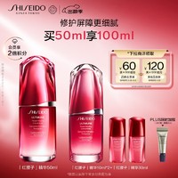 PLUS会员：SHISEIDO 资生堂 红腰子面部精华 50ml（赠 同款30ml+10ml*2+感紧塑焕白眼膜体验装+PLUS会员加赠小针管眼霜2ml）