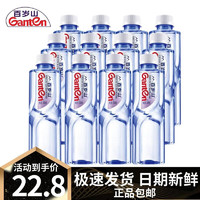 Ganten 百岁山 饮用天然矿泉水 348ml 小瓶饮用水矿泉水 348mL12瓶0.5箱半箱