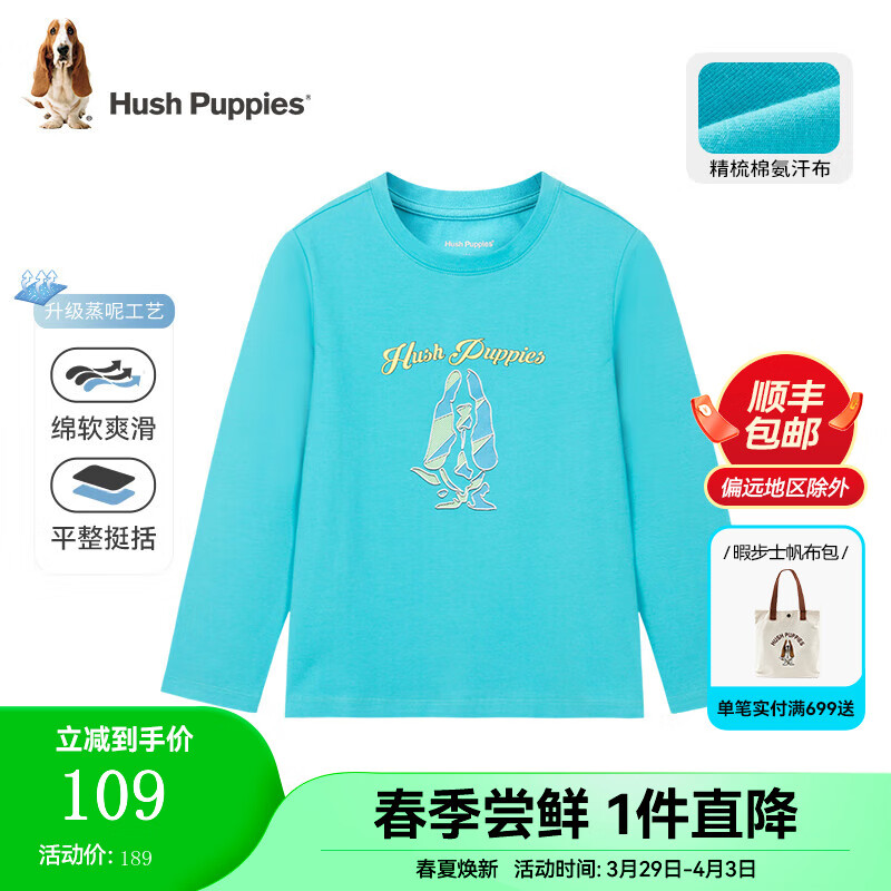 暇步士（Hush Puppies）童装儿童男女童2024春季长袖圆领衫青春活力休闲百搭 电光蓝 110cm