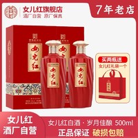 女儿红 绍兴女儿红纯粮食酒52度白酒高度酒500ml