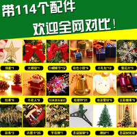 旺加福 圣誕樹家用套餐ins發光擺件1.5米1.8米2.1加密圣誕節裝飾家庭布置