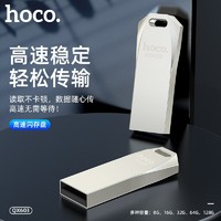 浩酷（HOCO.） QX603 智胜高速闪存盘 银色 64G