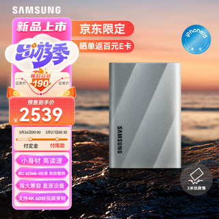 三星（SAMSUNG）4TB Type-c USB 3.2 移动固态硬盘 T9星际灰|京东  NVMe传输速度2000MB/s 多设备兼容