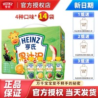Heinz 亨氏 果泥果蔬泥儿童多口味幼儿蔬果泥 果汁泥箱装礼盒装（6个月+) 4种口味 礼盒装 14袋