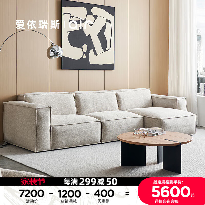 ARIS 爱依瑞斯 布米亚客厅2024侘风豆腐块布艺直排模块沙发135 大直排350CM