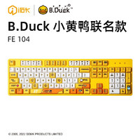 艾石头 联名机械游戏键盘 小黄鸭 A款FE104黄色PRO（小黄鸭轴）