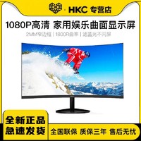 HKC 惠科 27英寸高清曲面显示器三微边低蓝光办公娱乐液晶电脑屏幕CH70