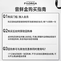 FILORGA 菲洛嘉 购券赠精华眼霜面膜体验礼