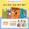 3-8岁东方娃娃杂志2024年全年订阅智力/绘本/美术/科学幼儿大数学中班大班幼儿园读物