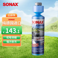 SONAX 索纳克斯(SONAX)纳米浓缩玻璃水汽车雨刷精雨刮水1:100 271 141 250ml