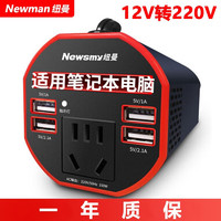 Newman 纽曼 车载充电器12v转220v转换器快充电源汽车笔记本电脑逆变器150W NB150