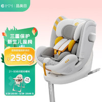 elittle 逸樂途 elittile逸樂途兒童座椅0-4-7歲汽車用360旋轉嬰兒車載坐椅小巨蛋