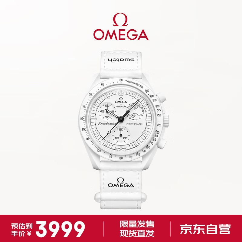 欧米茄（OMEGA）斯·沃琪S·WATCH联名款史努比月相探测任务