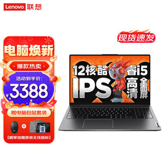 Lenovo 联想 小新Air15 2022金属轻薄笔记本电脑 大屏办公设计游戏本