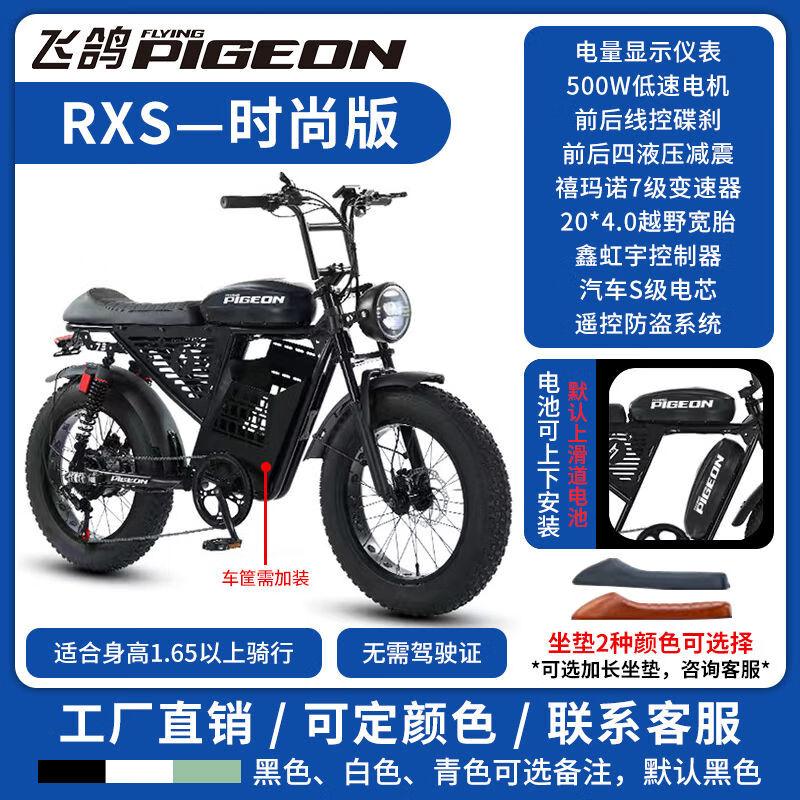 飞鸽;FLYING PIGEONSuper73电动自行车新国标可上绿牌电动车山地越野自行车代步工具 RXS时尚版-电量仪表-前后四减震 30AH纯电≤80km-单电池