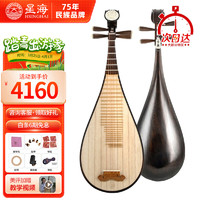 Xinghai 星海 琵琶成人琵琶儿童入门琵琶初学考级专业演奏民族乐器89115