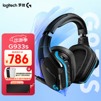 logitech 罗技 G）G933s无线游戏耳机麦克风 RGB炫彩 7.1环绕声 头戴式有线/无线FPS吃鸡耳机耳麦 G933S黑色