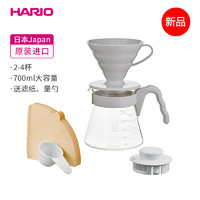HARIO 手冲咖啡分享套装V60耐热玻璃滴滤式手冲咖啡套装02号 升级灰色