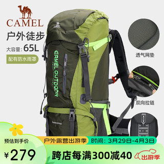 CAMEL 骆驼 户外专业登山包多功能大容量背包男女徒步旅行包 7S3AC3034丛林绿