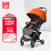 gb 好孩子 婴儿车0-3岁可坐可躺轻便折叠婴儿推车 小情书D619-B-0149O D619-B元气橙