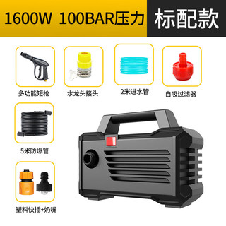 POHIR 博赫尔 高压洗车机家用洗车水枪220V  1600W 黑豹标配款 （7m进出管）