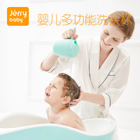 jerrybaby 洁莉宝贝 宝宝洗头杯儿童洗澡花洒洗发杯婴儿浴勺水勺水瓢水舀子