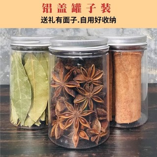 八角桂皮香叶大料香料调料大全组合花椒草果小茴香白芷罐装纯干货