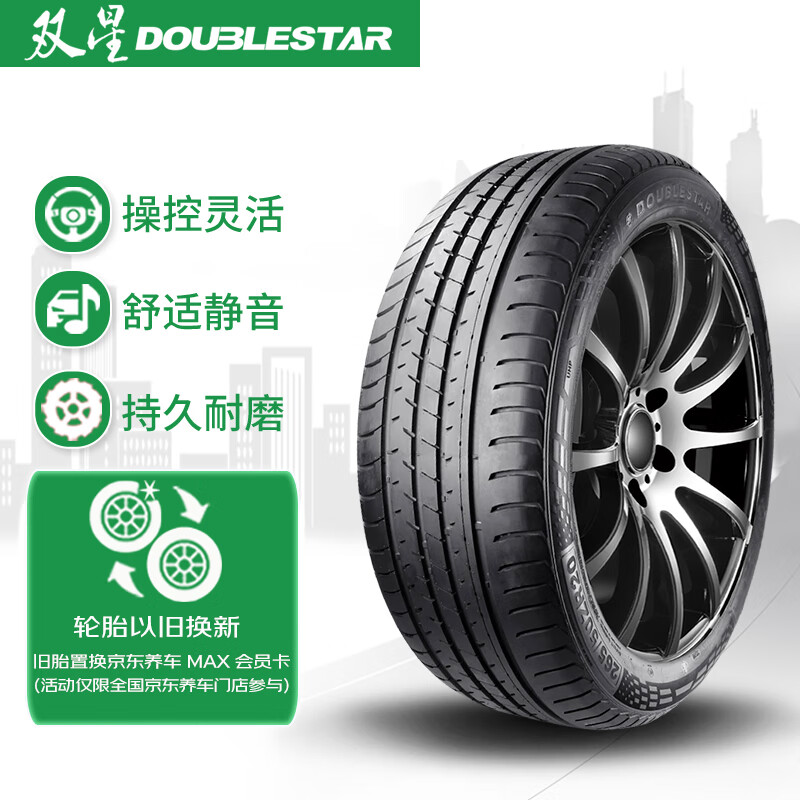 DOUBLESTAR 双星轮胎 汽车轮胎 225/45R19 ZR 96W SU92适配阿特兹