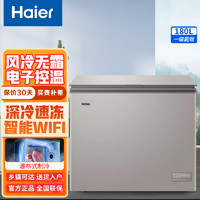 海尔（Haier）冰柜家用180升小型风冷无霜-38度超低温细胞级深冷速冻一级能效大容量节能卧式海鲜冷柜 -38超低温风冷无霜彩晶面板180升