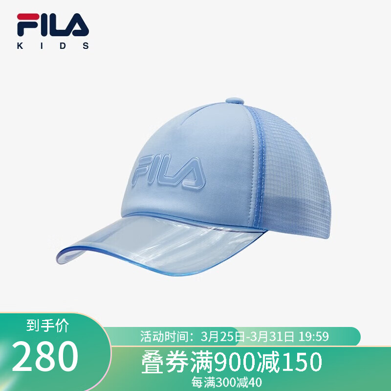 FILA【凉感科技】斐乐儿童防晒帽子2024夏季小童男女童棒球帽 冰释蓝-LB M