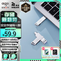 aigo 爱国者 U350 USB3.0U盘 银色 128GB USB/Type-C 双口