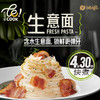 bibigo 必品阁 生意面 奶油培根味504g 2人份