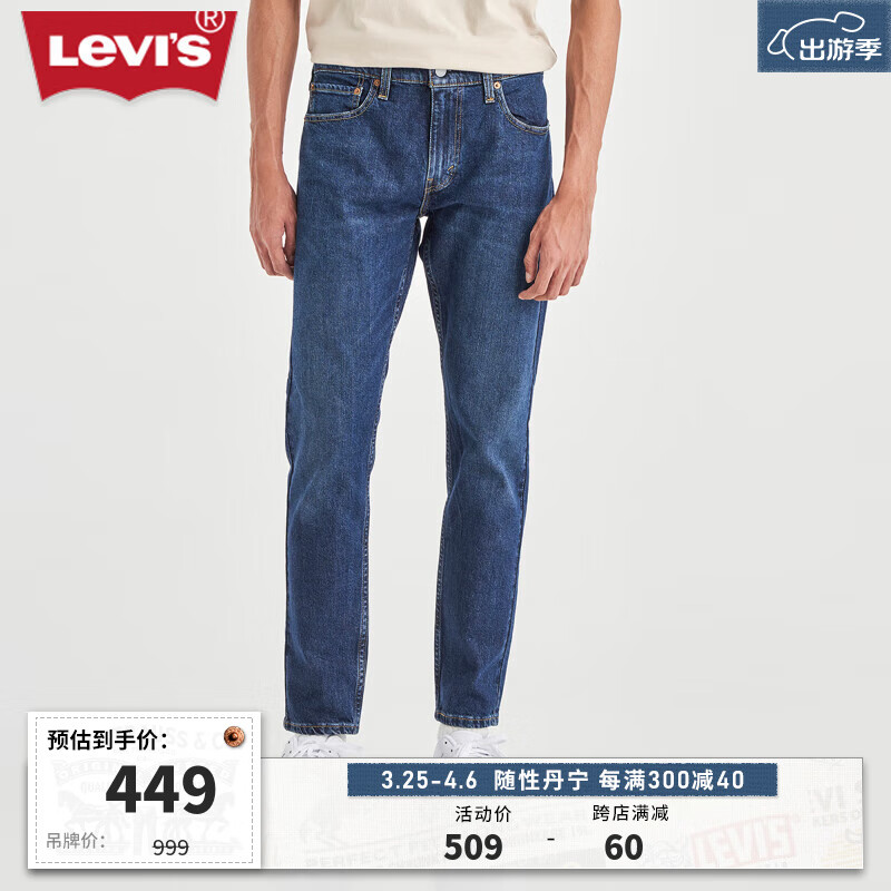 Levi's李维斯24春季512锥形男士牛仔裤修饰腿型时尚复古百搭 深蓝色 38 32