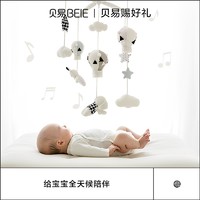 88VIP：BEIE 贝易 宝宝床铃