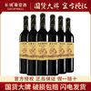GREATWALL 窖酿 解百纳干红葡萄酒 750ml*6瓶