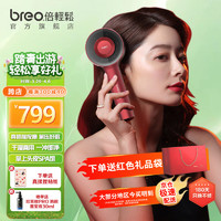 breo 倍轻松 头皮按摩梳 红光护发 滋养护头皮