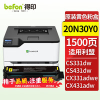 befon 得印 20N3HK0墨粉盒 原装标准黄色 适用利盟CS331dw粉盒 CS431dw CX331adwe CX431adw打印机硒鼓 碳粉盒墨盒