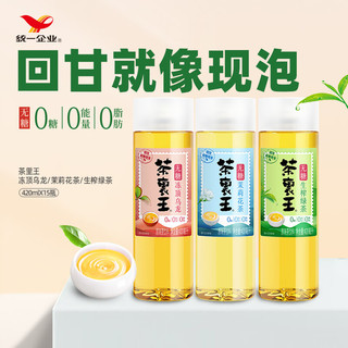 统一 茶里王 无糖茶 茉莉花茶 420ml*15瓶 整箱装